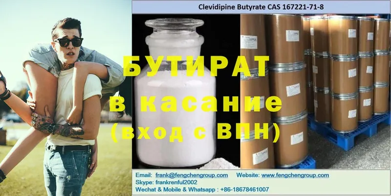 БУТИРАТ GHB  Инсар 