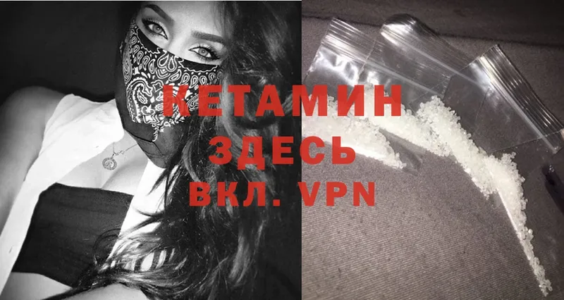 Кетамин ketamine  OMG как зайти  Инсар 