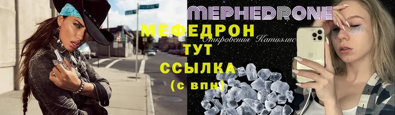 МЕФ mephedrone  ссылка на мегу ТОР  Инсар 