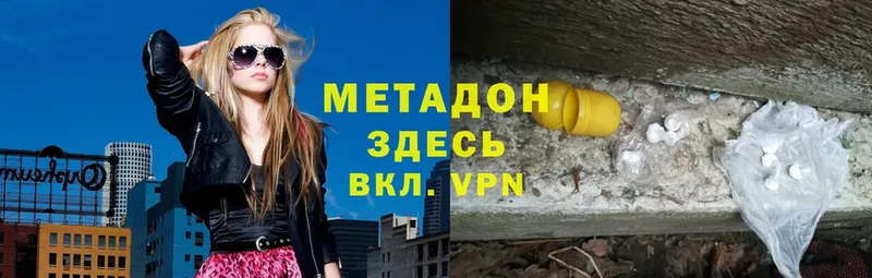 Метадон methadone Инсар