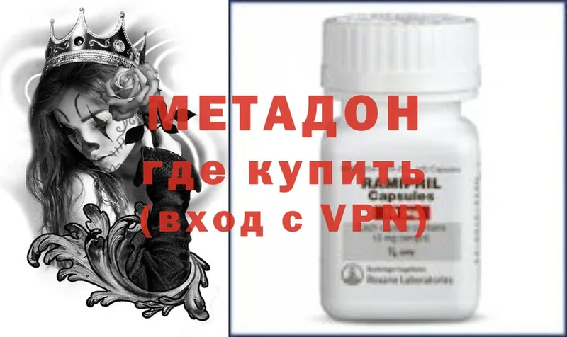 МЕТАДОН methadone  mega вход  Инсар  где можно купить  